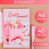 Блокноты и записные книжки