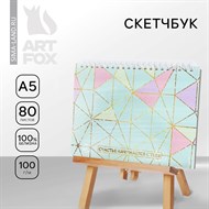 Скетчбуки